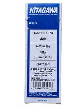 日本光明氢气简易快速气体检测管型号137U检知管H2测量管KITAGAWA