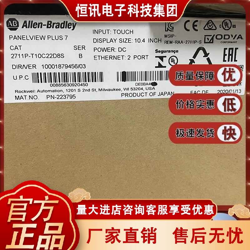 2711P-T10C22D8S PanelView Plus 7 Graphic 触摸屏2711PT7C22D8S