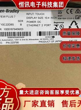 2711P-T10C22D8S PanelView Plus 7 Graphic 触摸屏2711PT7C22D8S