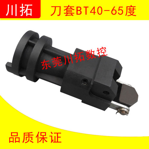 加工中心圆盘式刀库刀套刀杯铝制刀套BT40-65度