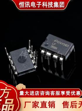 【NS】国半JFET输入高速双运放 LF353N & LF356N（直流伺服专用）