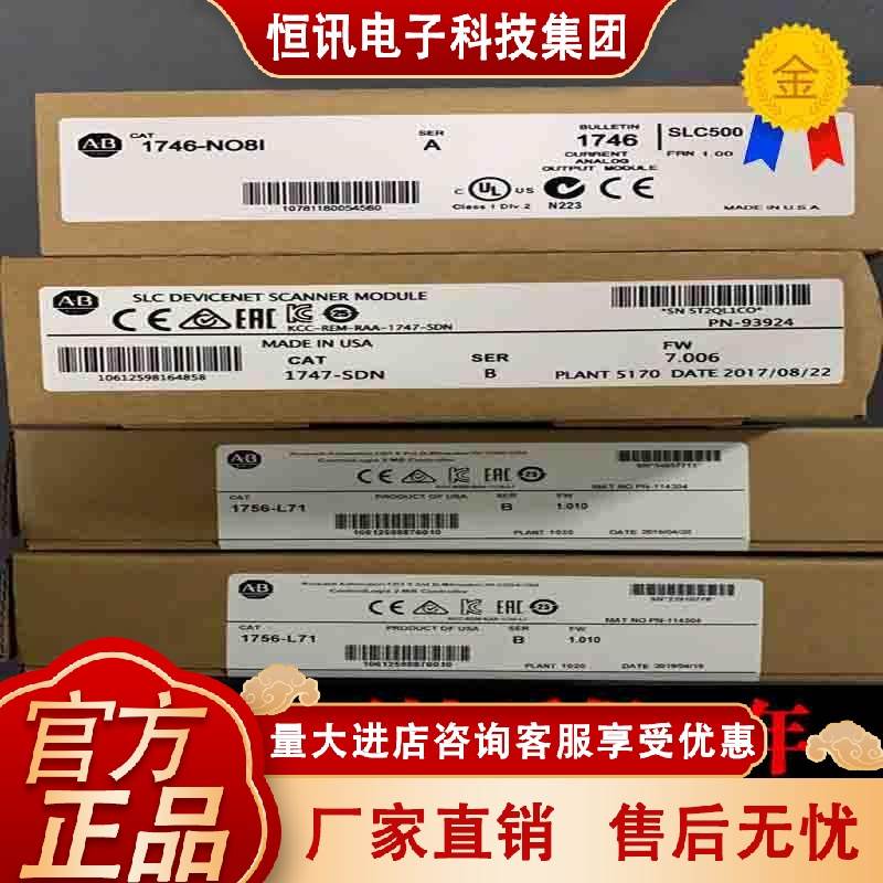 AB 1756-IB16 1756-OB16E 1756-IF8 1756-OF4 1756-ENBT 原装进口
