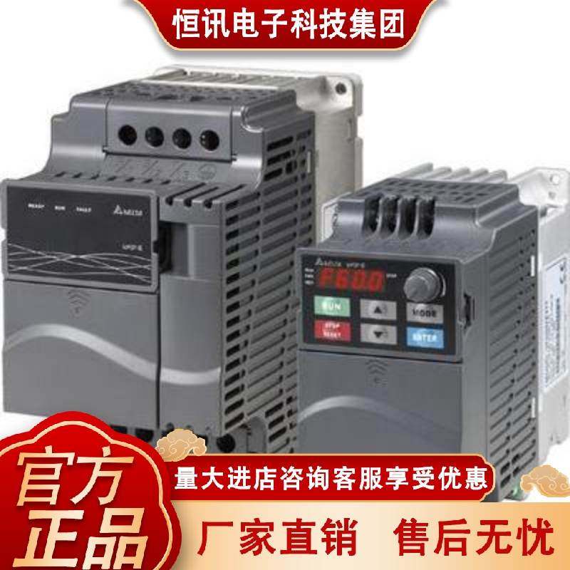 台达变频器VFD004/007/015/022/037/055/075/110/150E43A/21A全新