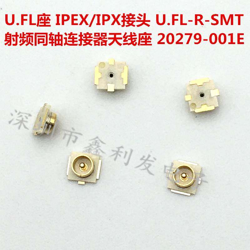 U.FL座 IPEX/IPX接头U.FL-R-SMT 射频同轴连接器天线座20279-001E,床上用品,被套定制,淘宝优惠券,粉丝福利购,淘宝优惠卷