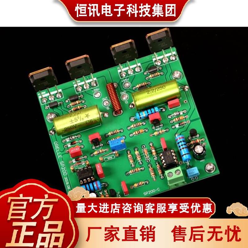 【ORELLE SP200线路】音乐为浓郁的 单声道150w场管功放