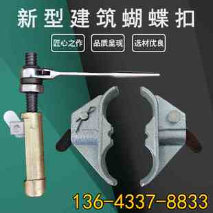 新型建筑蝴蝶扣木工承台扣卡扣钢筋拉紧器扳手快速扣弹簧式山型卡