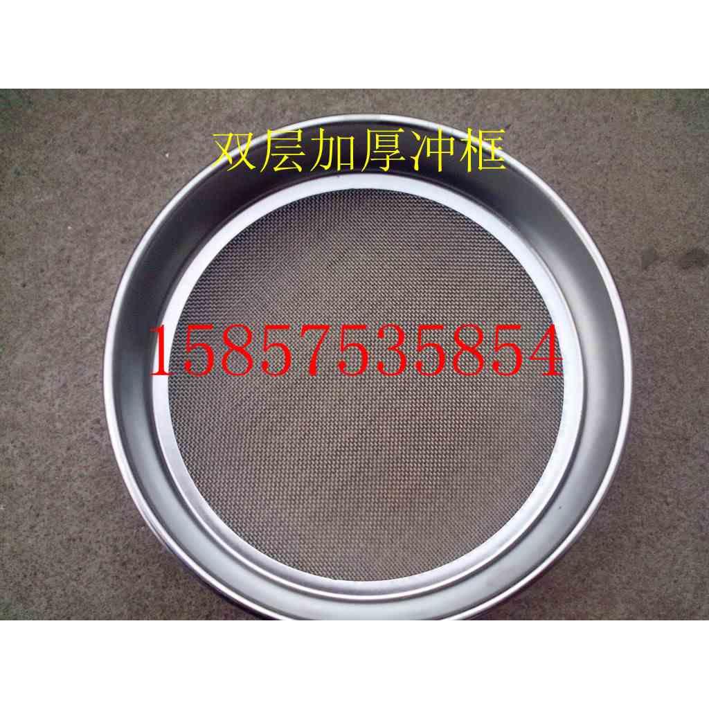 304全不锈钢冲框分样筛 双层不锈钢标准筛 不锈钢检验筛 20-200