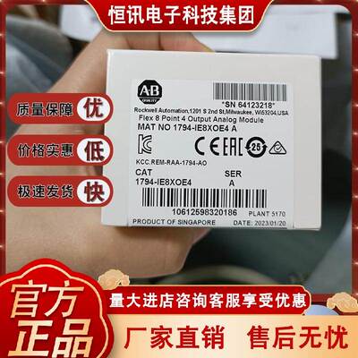 1794-IE8XOE4 Flex I/O 模拟组合模块 8-In/4-Out 1794IE8XOE4