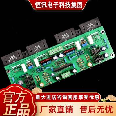 UPC2581V推三肯管王150w*2功放板