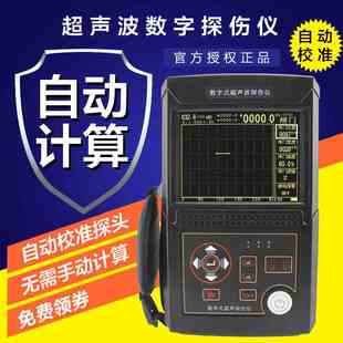 里博金属探伤仪器超声波探伤仪leeb520/521/522多功能防水工业