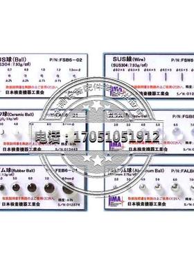 X光异物检测机金属测试卡 金属测试球 测试线 日本石田/安立/JIM