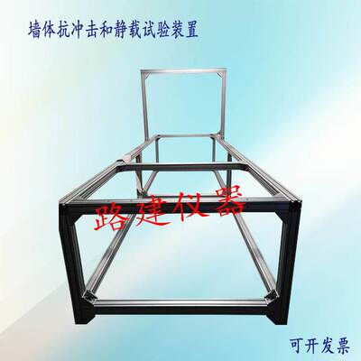 墙体龙骨静载力墙体抗冲击和静载试验装置--新GB/T11981-2008