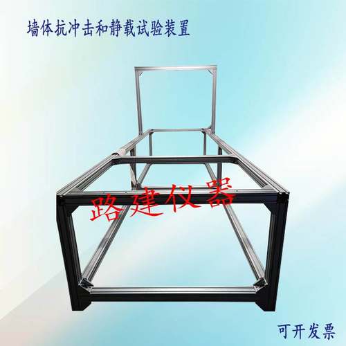 墙体龙骨静载力墙体抗冲击和静载试验装置--新GB/T11981-2008