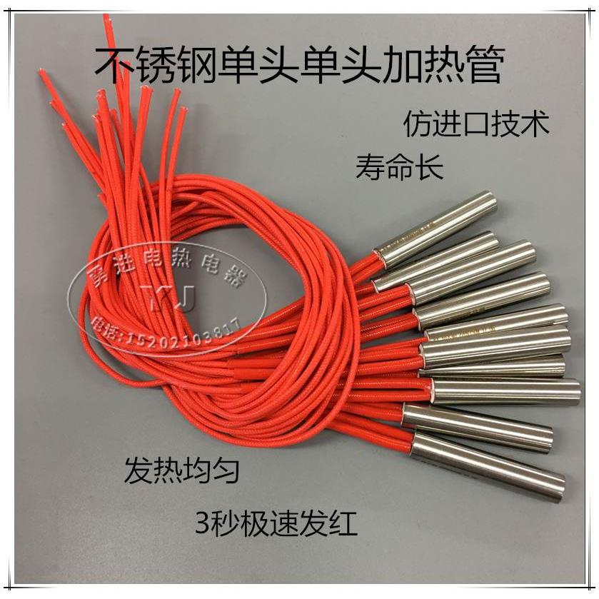 高密度加热棒干烧单头电热管10X50不锈钢加热棒220V长寿命型