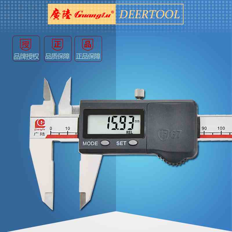 广陆IP67防水数显卡尺瑞士芯片电子防水防油测量内孔外径带深度杆