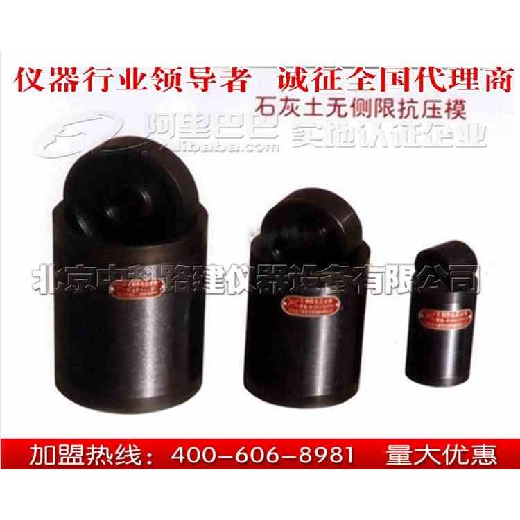 50100150mm无侧限抗压试模灰土试模强度试模全钢半钢水稳
