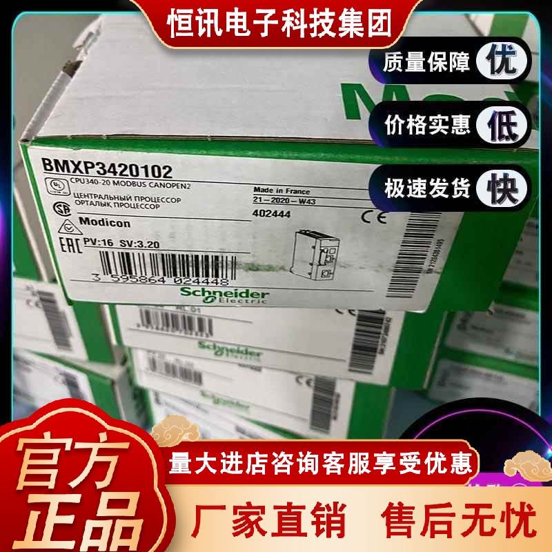 BMXP3420302 处理器 模块 M340 - 多 1024 分立 + 256 模拟 I/O