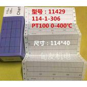 天章114 400℃温度大华EL 40记录纸11429长形折叠式 打印纸PT100
