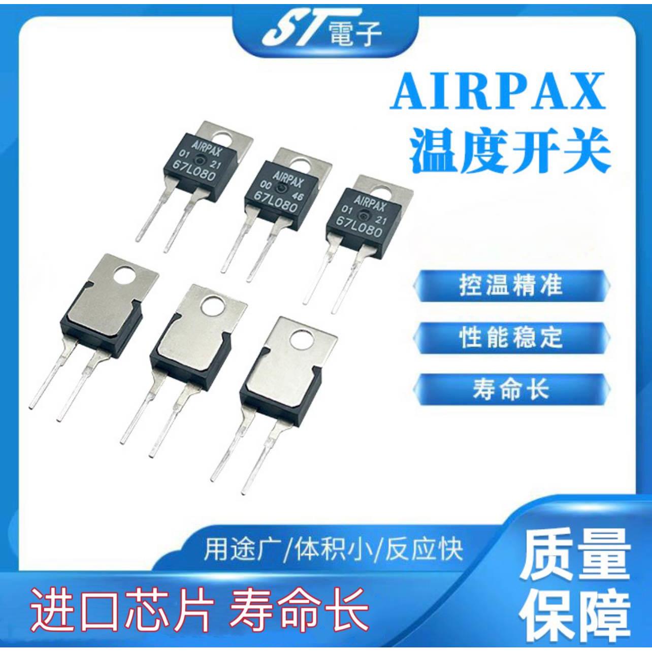 AIRPAX 67L80 67L85 67L9067L130常开常闭温度开关恒温器原装进口