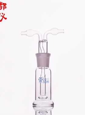 成都玻仪 法培牌 气体洗瓶 多孔形 孟氏洗瓶 50ml 玻璃多孔洗气瓶