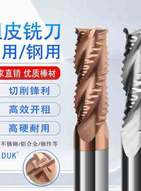 55度钨钢粗皮立铣刀4刃合金涂层3刃铝用玉米cnc波刃81016开粗专用