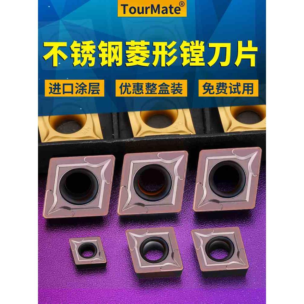 数控车床镗刀片不锈钢外圆内孔刀粒ccmt09t304精车镗孔菱形车刀片