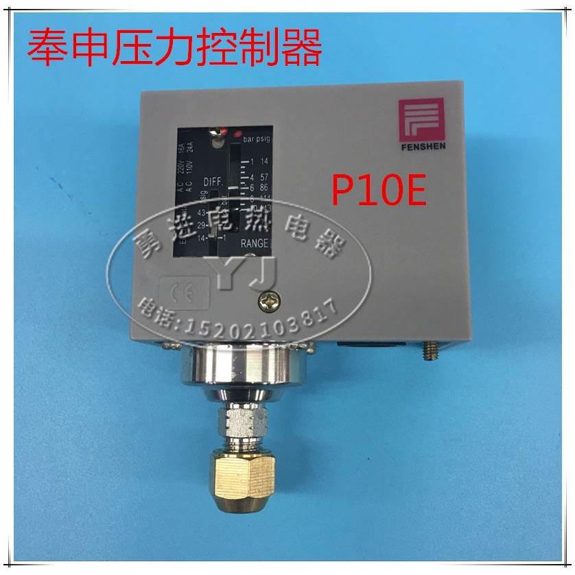 上海奉申压力开关控制器 PC3E PC6E PC20DE PC30ME PC2E PC10E