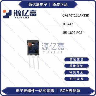华润微CRG40T120AK3SD场效应管40A1200V逆变焊机常用IGBT单管原装