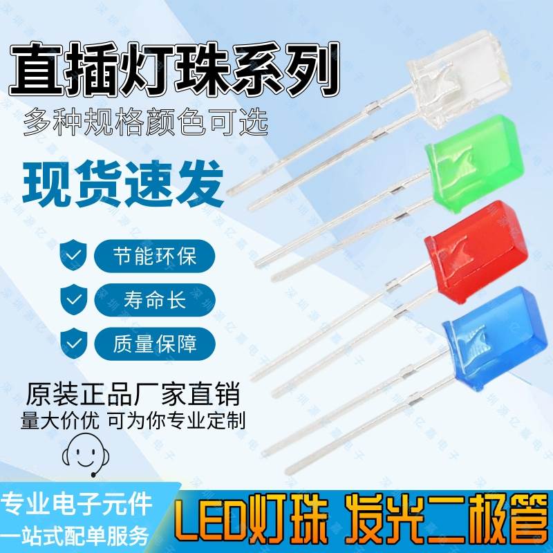 2*3*4MM方形LED发光二极管 高亮直插绿发翠绿长脚 绿灯珠 2*5*7