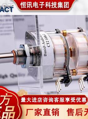 丹麦制造DACT 24级立体声步进式电位器 有10K 50K 100K 250K