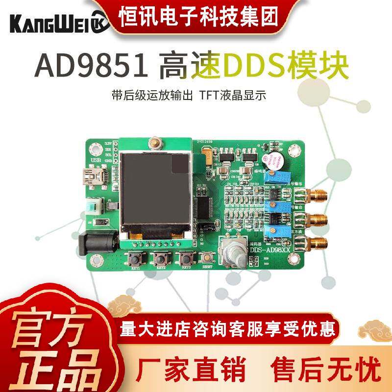 AD9851 高速DDS模块 函数信号发生器 送程序 兼容9850 扫频功能