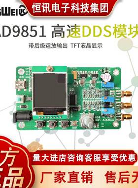 AD9851 高速DDS模块 函数信号发生器 送程序 兼容9850 扫频功能