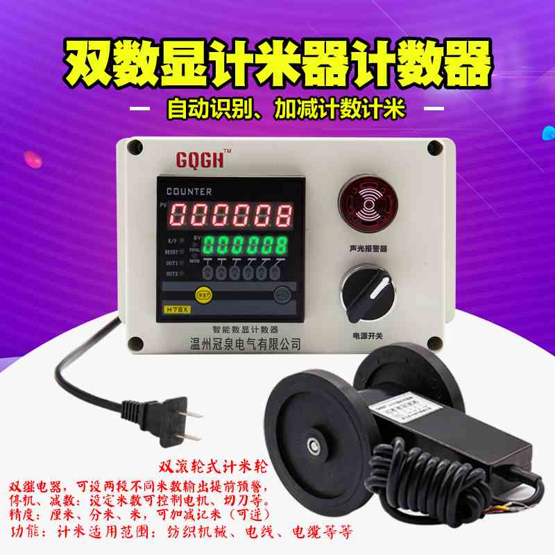 计米器电子数显双轮计长仪计码表记米器滚轮式计米轮验布机计数器