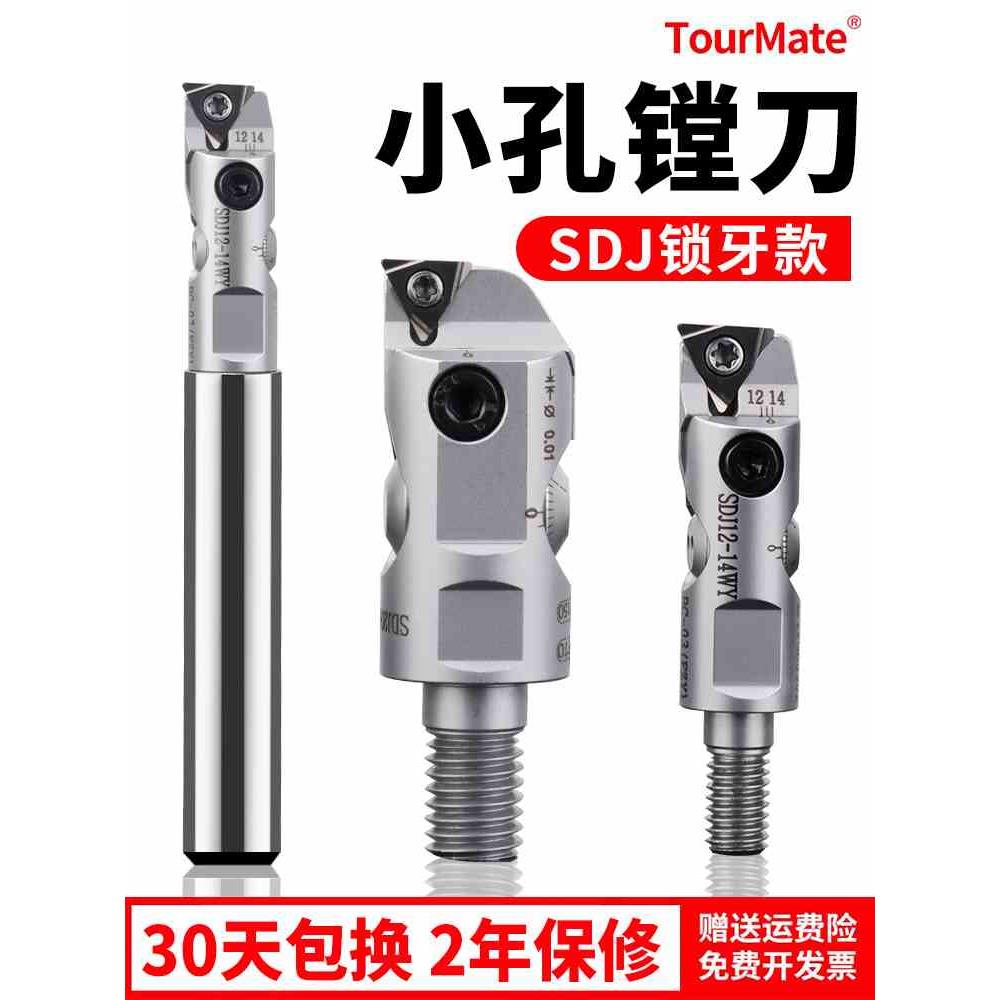 SDJ微调精镗刀 精镗头BT40加工中心小孔径镗刀锁牙钨钢杆加长抗震