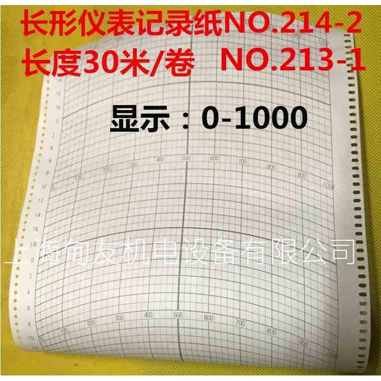 长形仪表记录纸NO.214-2粘度计记录纸0-1000卷筒式记录纸NO.213-1