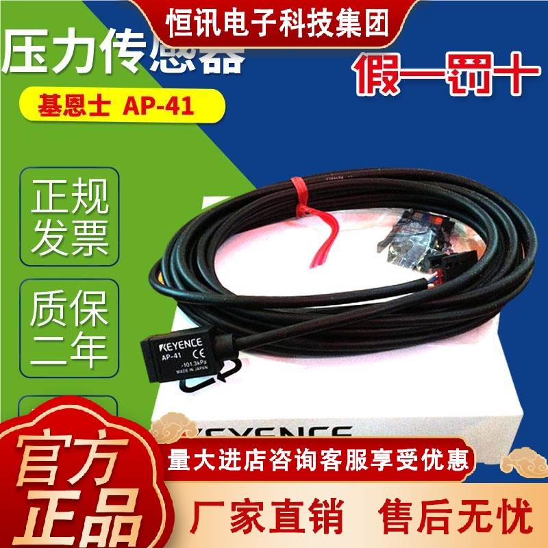 3ZSHA-31KP AP-40 AP-P41 AP-4 AP-31K KEY传ENCE基恩士压力感器