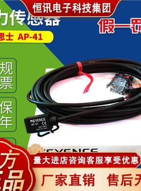 3ZSHA-31KP AP-40 AP-P41 AP-4 AP-31K KEY传ENCE基恩士压力感器