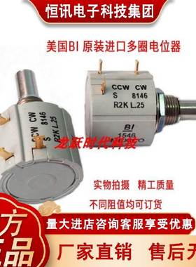 原装C1CKW CW S1 846R1KICV 2K 5 10KL.25精密多圈0圈变频调速电