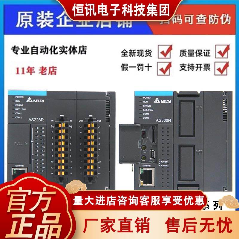 台达PLC AS228T-A AS320T-B AS332T AS16AP11R-A/11R/AS16AN01T-A