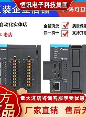 台达PLC AS228T-A AS320T-B AS332T AS16AP11R-A/11R/AS16AN01T-A
