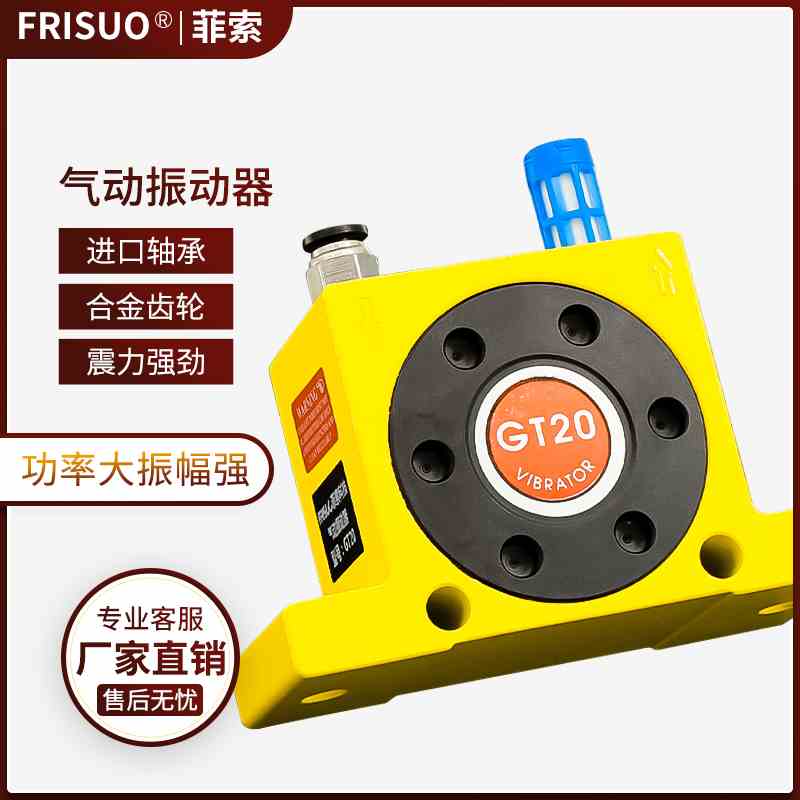 气动振动震动器工业空气振荡器料仓下料助流器GT8/10/16/20/36/25