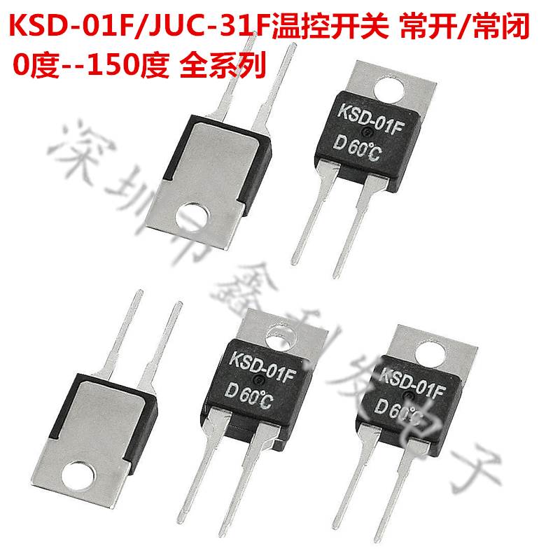 KSD-01F/JUC-31F温度开关 温控开关 0度-150度 常开/常闭 温控器