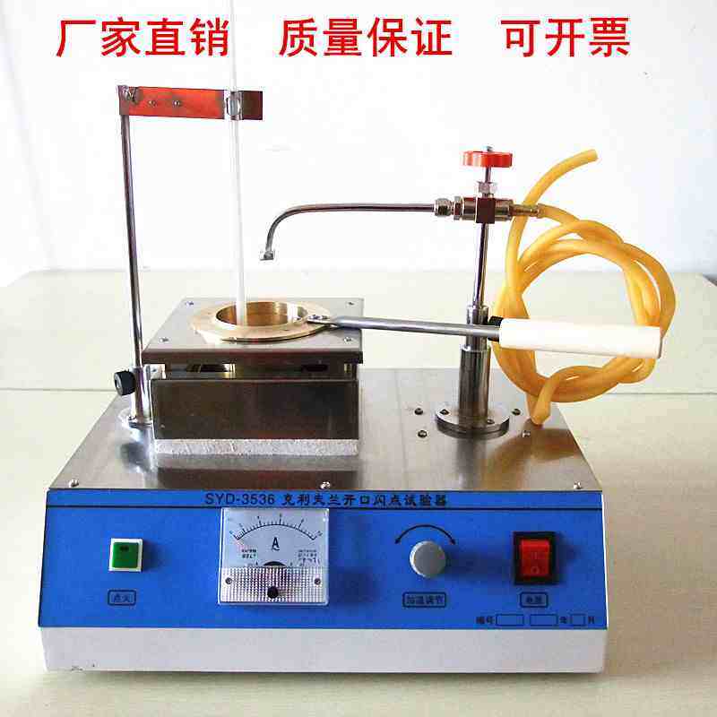 SYD-3536克利夫兰开口闪点试验器沥青闪点仪沥青闪点与燃点仪,包装,胶带座/封箱器,淘宝优惠券,粉丝福利购,淘宝优惠卷