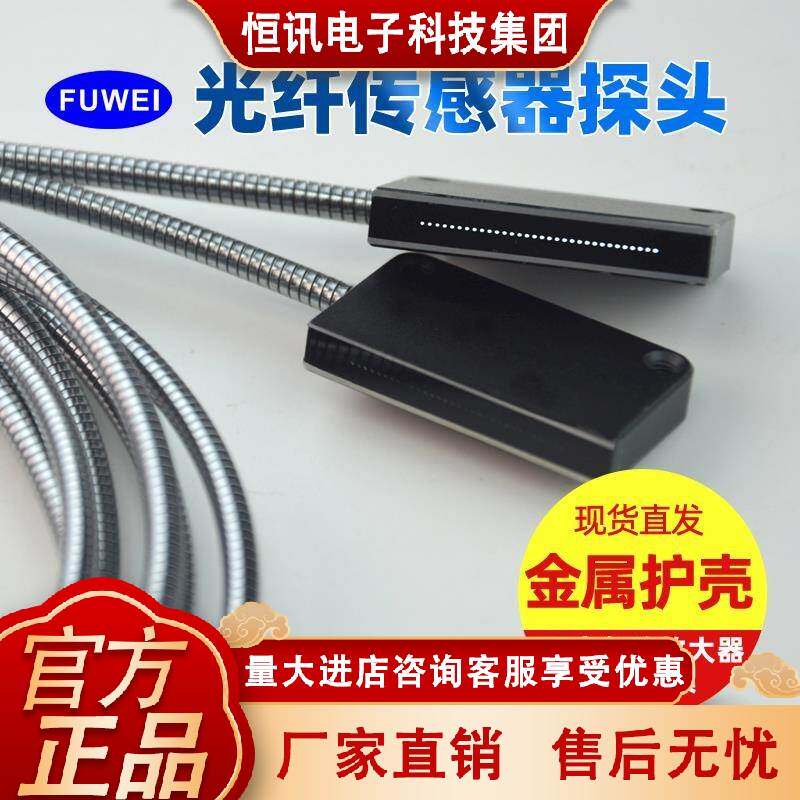 对射矩阵区域光纤TET感器计数装光M栅感应FW传包T32-59L-50放大器