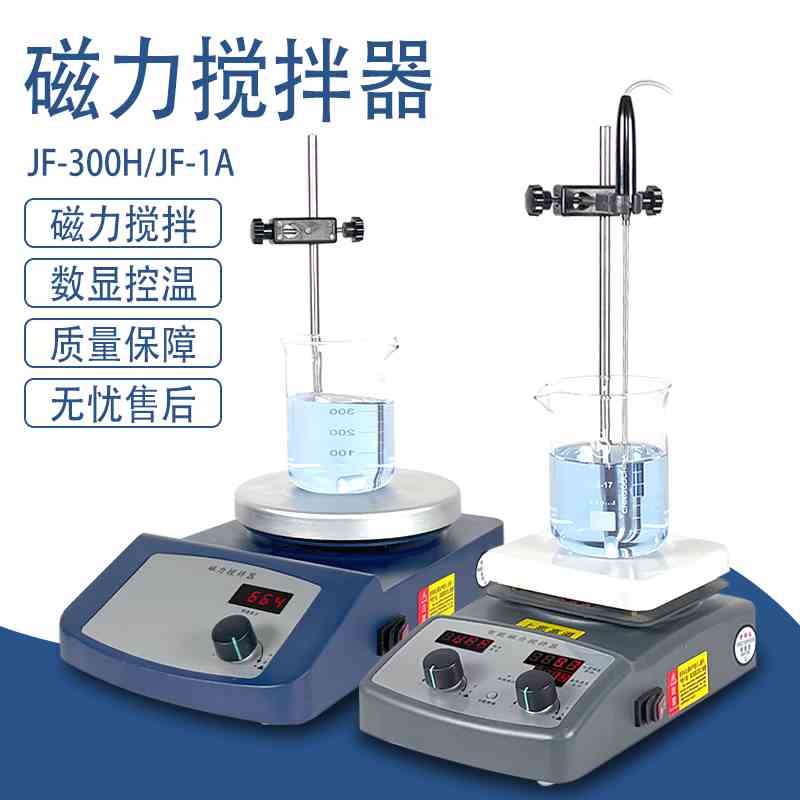 旌斐科技低速磁力搅拌器实验室数显恒温电动搅拌机加热磁力搅拌器
