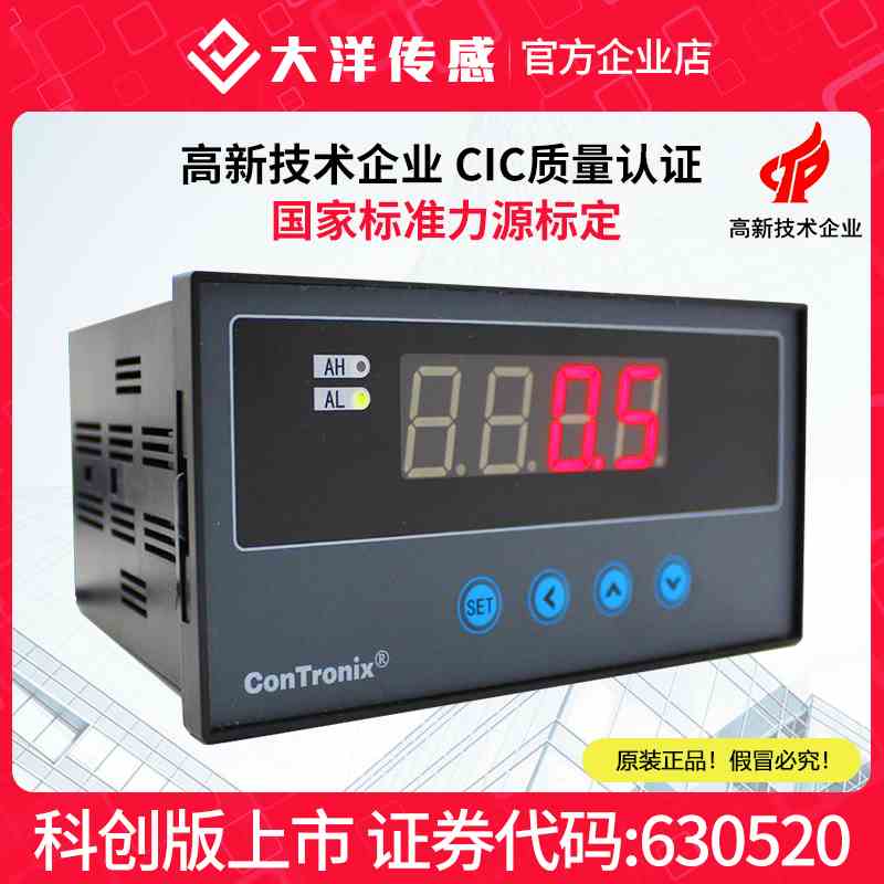 大洋称重传感器数显仪表压力单通道热工控制仪表单屏测控仪CH6