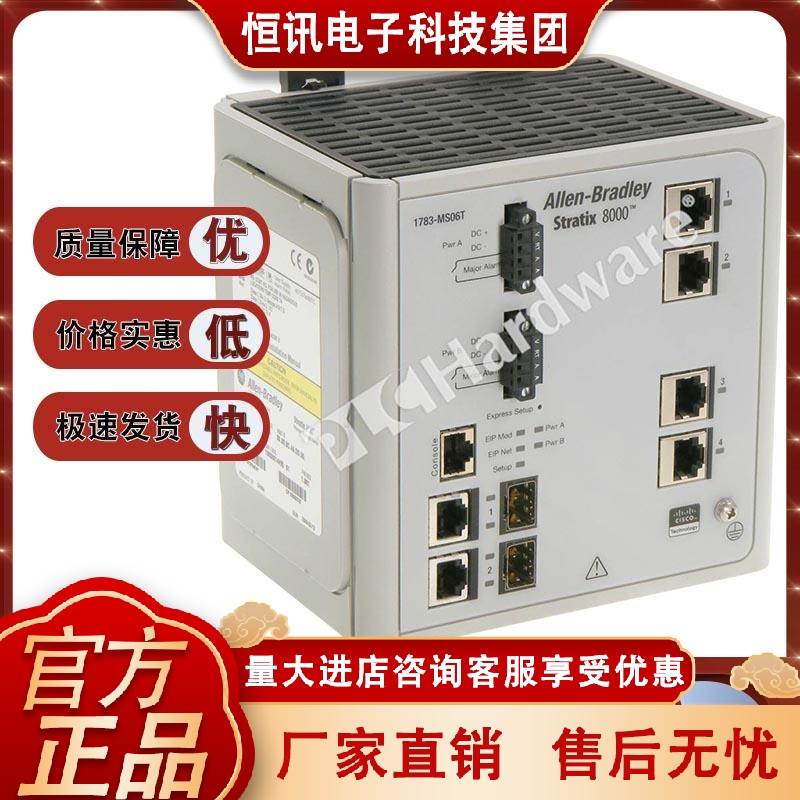 1783-MS06T Stratix 8000以太网交换机6端口Cooper 1783MS06T