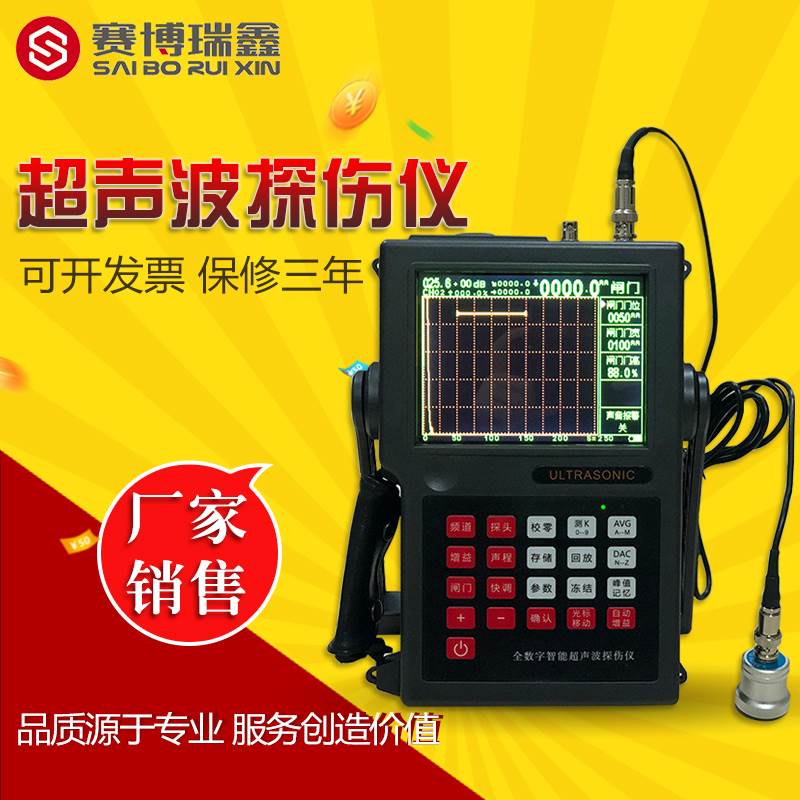 赛博瑞鑫XUT360B便携式超声波探伤仪钢结构金属焊缝铸锻内部探伤