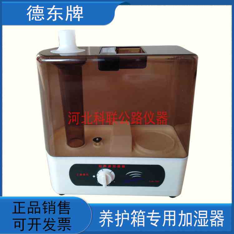 养护箱加湿器40B标养箱专用德东加湿器超声波加湿器混凝土水泥