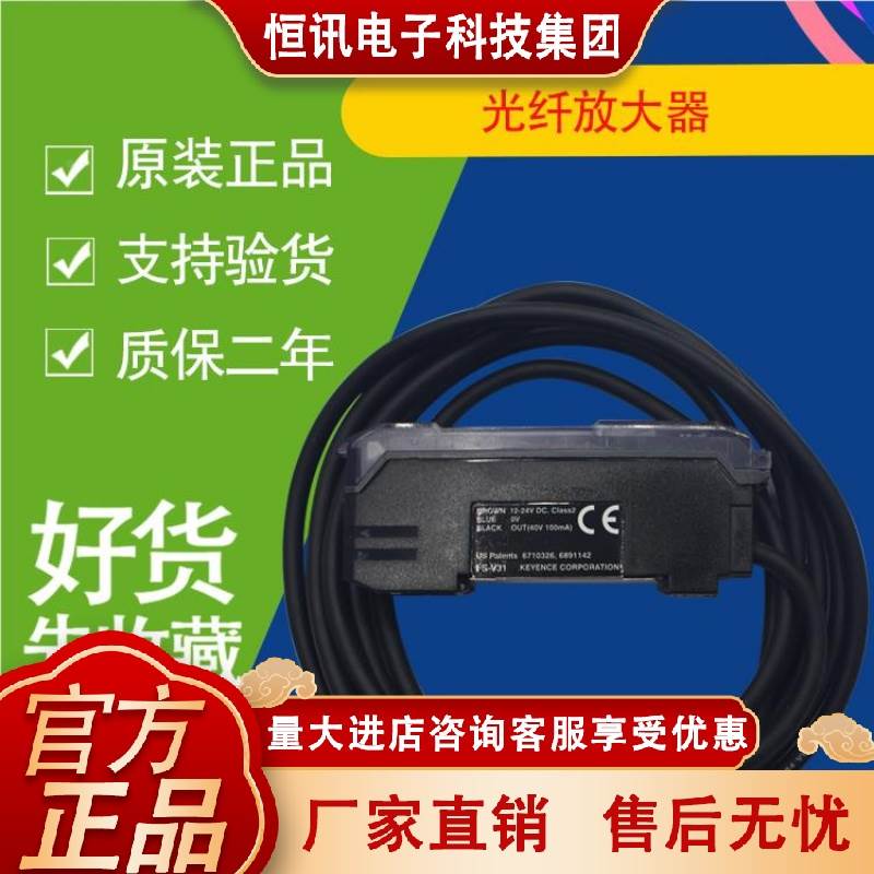 VKE感YENCE基恩FS-V3士1 FS-V32RPY V33 V31C V33C FS-31P光纤传